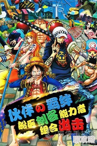 《航海王强者之路》2月19日10点iOS&安卓新服盛启，限时活动携海量福利来袭！