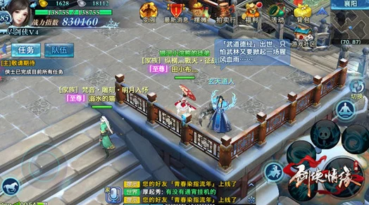 剑侠情缘手游新揭秘：专属魂石镶嵌系统深度分析与最新玩法速递
