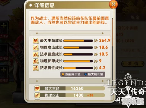 天天传奇战士职业深度解析：最强战士搭配新策略，伙伴选择助你制霸战场