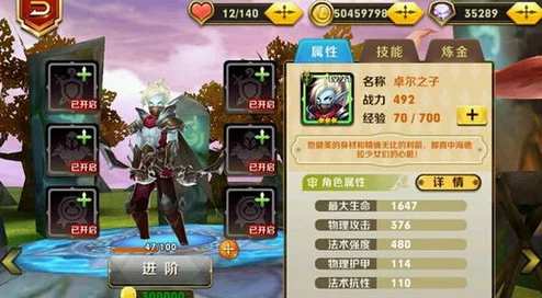 天天传奇祭司技能全解析：最新加点攻略与技能特色详解