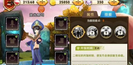 天天传奇祭司技能全解析：最新加点攻略与技能特色详解