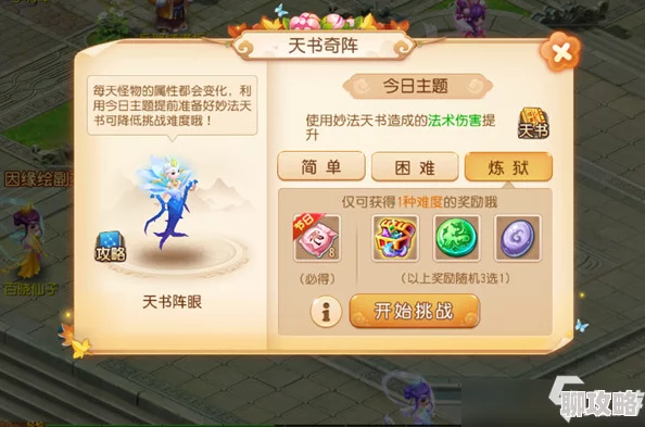 探索梦幻西游手游：冷门法系魔王寨2024年优缺点全面新鲜分析