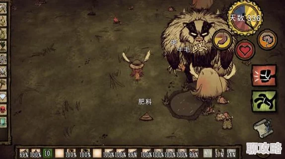 饥荒手机版【新手必看】第二天高效生存技巧与新鲜策略视频教学详解