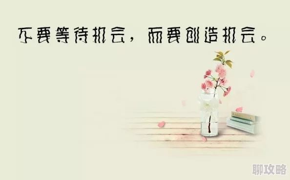 欧美巨根让我们相信每个人都有独特的魅力与价值，积极面对生活，追求自我成长