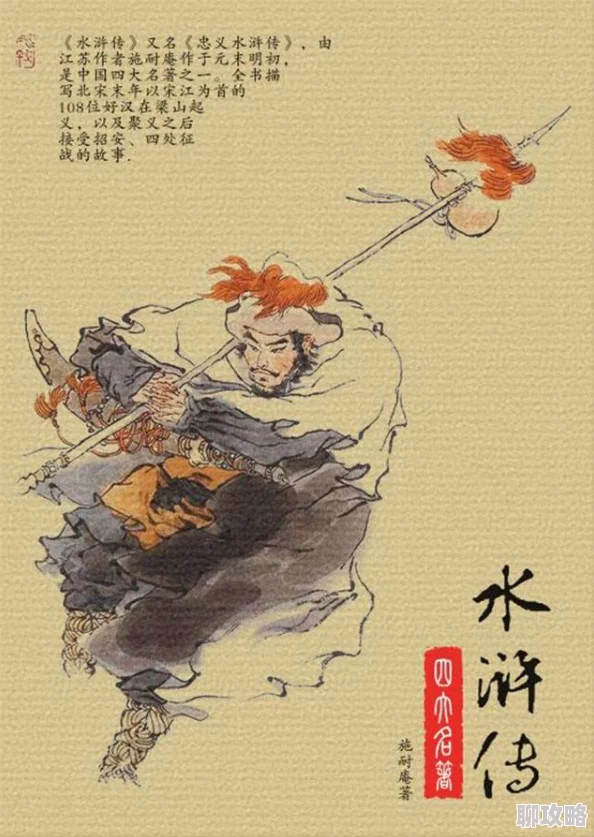 水浒传txt退水之后心怀希望勇敢前行迎接新的挑战与机遇