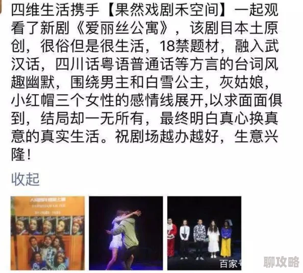 歪歪私人影院成人毛片诚实国度的爱丽丝勇敢追梦相信自己创造美好未来