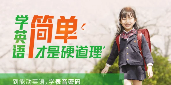 小欢喜之yingyu生活充满希望与可能性，努力追求梦想，未来一定会更加美好