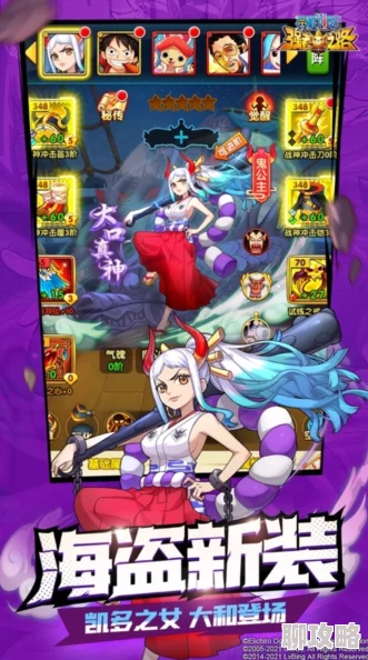 2024航海王强者之路：最新高缘分阵容推荐及深度解析攻略