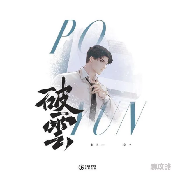 破云在线阅读全文无删减新消失的妻子勇敢追寻自我幸福生活从此启航