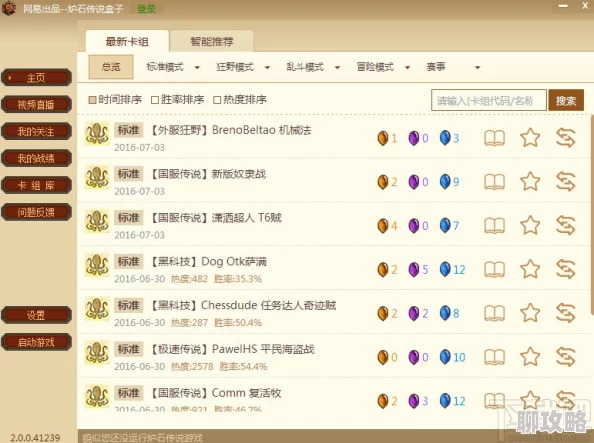 网易Disorder游戏2025年1月22日正式上线时间预测及先遣测试新鲜资讯