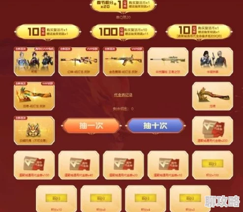 CF手游2024日常成就奖励全面盘点:六级成就解锁独家钻石礼包新惊喜! CF手游2024日常成就奖励全面盘点:六级成就解锁独家钻石礼包新惊喜!