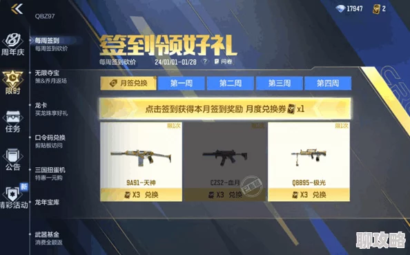 CF手游2024日常成就奖励全面盘点:六级成就解锁独家钻石礼包新惊喜! CF手游2024日常成就奖励全面盘点:六级成就解锁独家钻石礼包新惊喜!