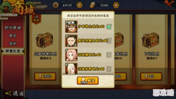 火影忍者手游3月18日周末充值特惠及神器礼包性价比全面分析