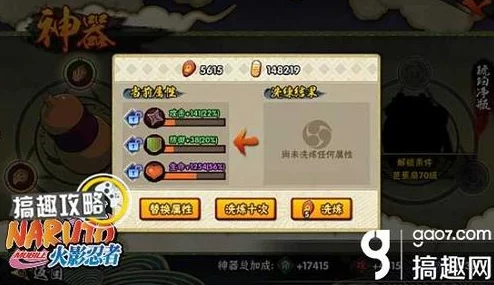 火影忍者手游3月18日周末充值特惠及神器礼包性价比全面分析