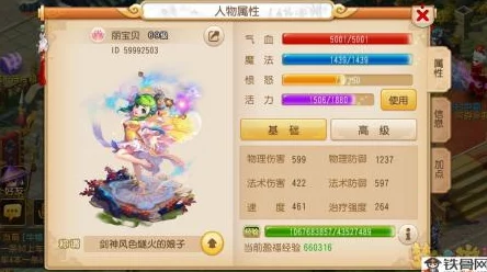 2024梦幻西游手游龙宫宝石搭配新策略：专家推荐与最新潮流解析