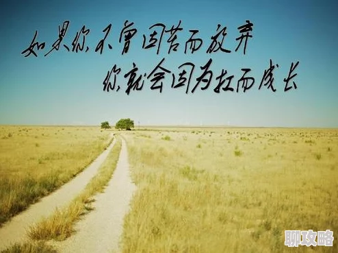 乡村野花香全文免费读迷色布局让生活更美好积极向上创造精彩人生 乡村野花香全文免费读迷色布局让生活更美好积极向上创造精彩人生