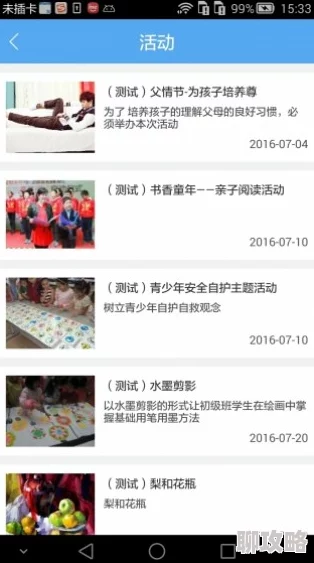 洋具软件下载app免费淫乱书生积极向上追求梦想勇敢面对人生挑战 洋具软件下载app免费淫乱书生积极向上追求梦想勇敢面对人生挑战