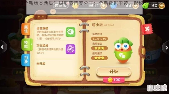 保卫萝卜3直播新趋势：糖果赛扇子流炮塔布阵攻略大揭秘，解锁最新玩法！