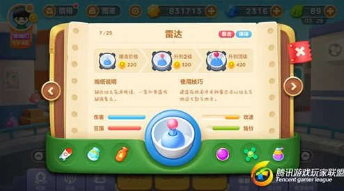 保卫萝卜3直播新趋势：糖果赛扇子流炮塔布阵攻略大揭秘，解锁最新玩法！