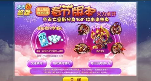 2024天天酷跑最新版本四大超神宠全面深度评测与新鲜玩法揭秘 2024天天酷跑最新版本四大超神宠全面深度评测与新鲜玩法揭秘