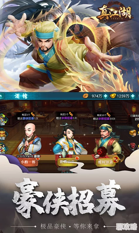 真江湖HD常用功能全解析:新区开启,探索全新武侠世界与热血争斗 真江湖HD常用功能全解析:新区开启,探索全新武侠世界与热血争斗