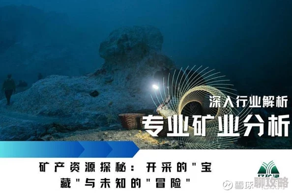 苍空第8集桥矿本集将揭示桥矿的神秘历史与未解之谜,带你探索未知的矿藏秘密 苍空第8集桥矿本集将揭示桥矿的神秘历史与未解之谜,带你探索未知的矿藏秘密