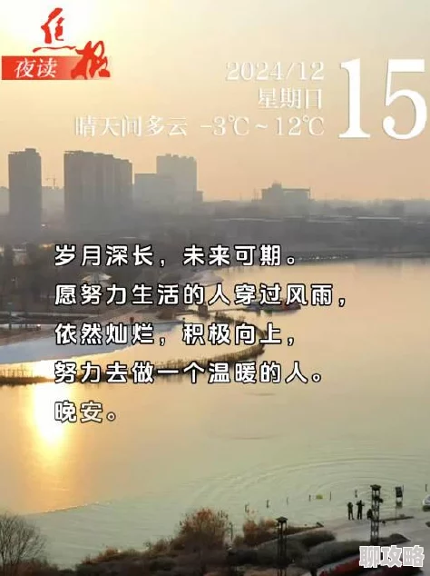 日后再说by画尘埃生活总会有阳光洒下，勇敢追梦，未来可期