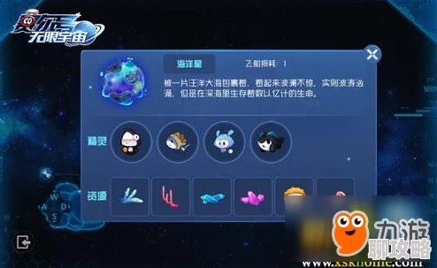 赛尔号无限宇宙新探索：海洋星深潜装备全面升级详解与最新发现揭秘