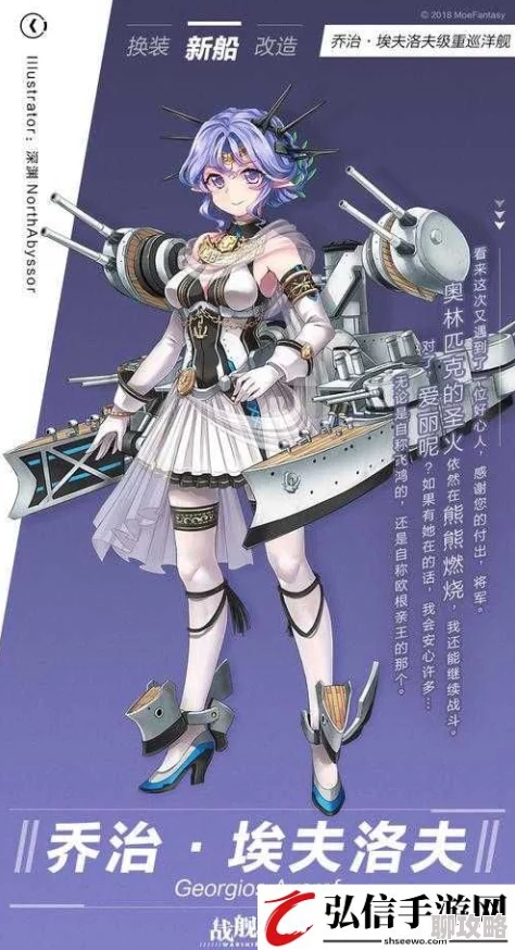 战舰少女R华盛顿角色解析及最新建造公式揭秘2024