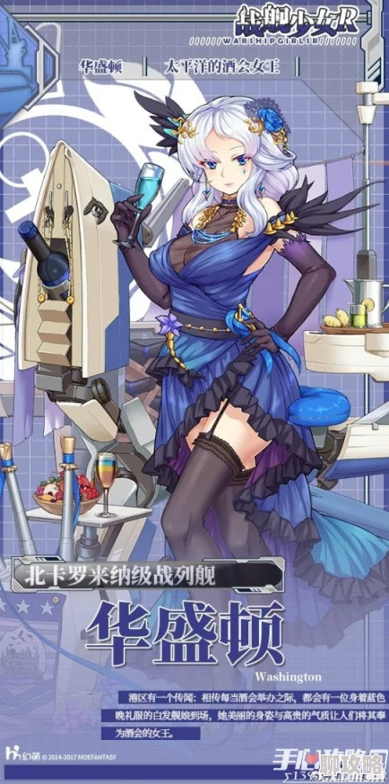 战舰少女R华盛顿角色解析及最新建造公式揭秘2024
