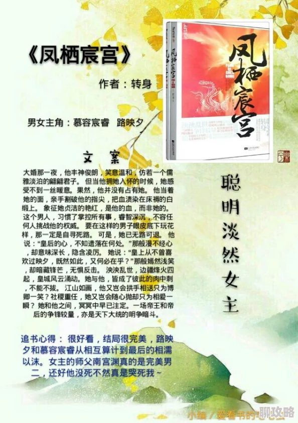 白家嫡女白卿言全文免费阅读情欲生活积极沟通增进理解让爱更深厚