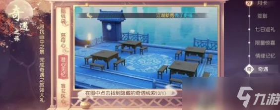 花与剑手游新揭秘：40级解锁澄心无忆奇遇，高效完成技巧大放送！