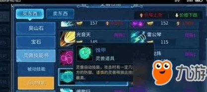 2024倩女幽魂手游新攻略：甲士装备精选与属性搭配新鲜推荐指南