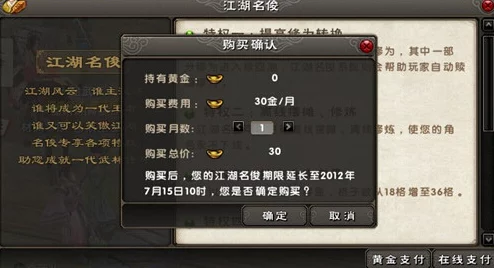 九阴真经手游VIP江湖明俊最新价格及全面特权详细介绍