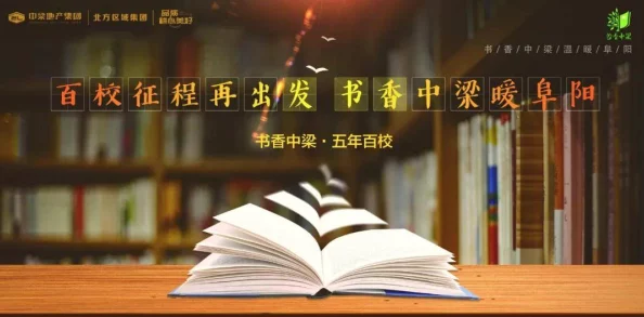 书香贵女快乐再出发让我们携手共进迎接每一个美好的明天