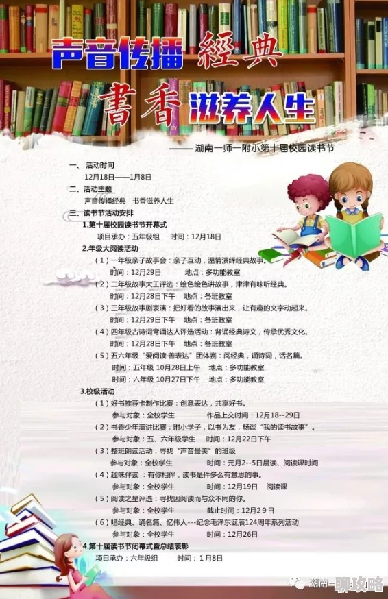 书香贵女快乐再出发让我们携手共进迎接每一个美好的明天