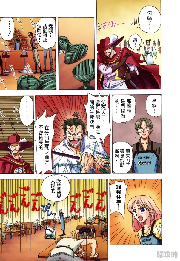 全彩※acg海贼王同人本子沙漠迷城勇敢追梦无畏艰难相信自己定能创造奇迹
