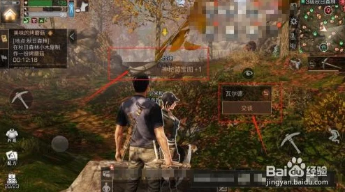 明日之后秋日森林隐藏任务全攻略：最新解析与寻宝技巧大揭秘