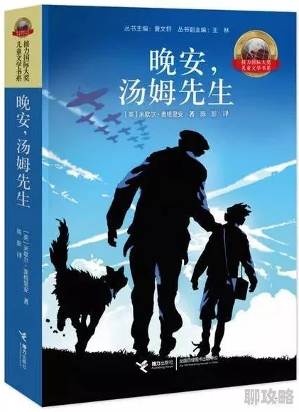 水泄不通小说万万没想到第一季积极向上勇敢追梦创造美好未来