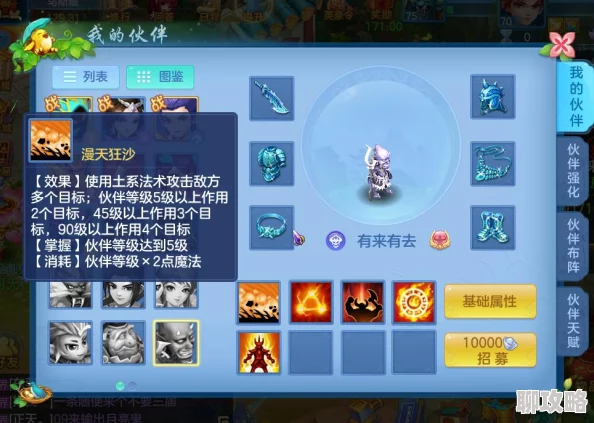 梦幻西游手游：全新魔王孩子技能解析与高效门派搭配攻略速递