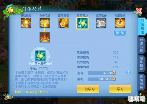 梦幻西游手游：全新魔王孩子技能解析与高效门派搭配攻略速递