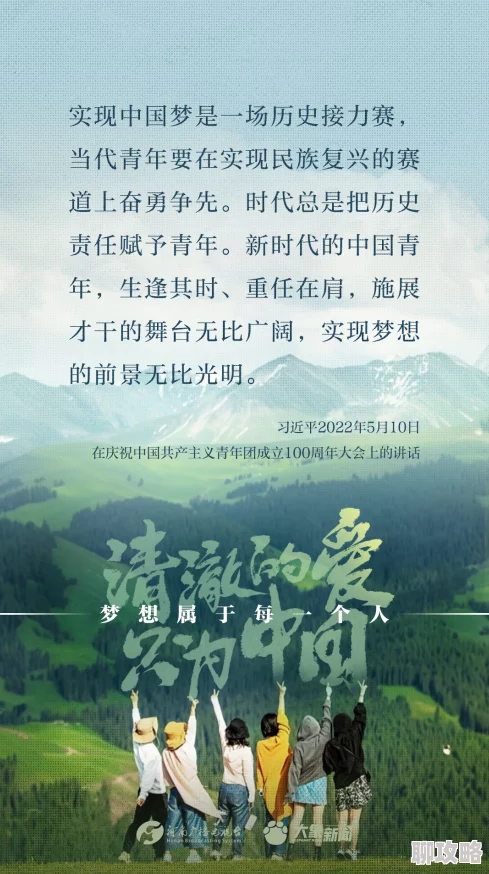 嗯嗯嗯嗯好爽让我们一起努力追求梦想，积极向上，创造美好未来