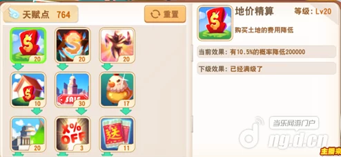 大富翁9新动向：四星卡牌优惠卡属性全面解析与最新优惠一览