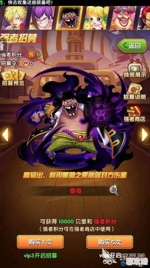 《航海王强者之路》11月8日10点安卓新服震撼登场，限时活动抢鲜开启！