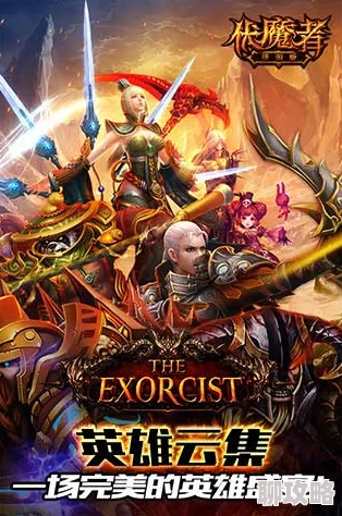 恶魔篇章阿斯莫德的阴谋逐渐浮出水面主角一行人踏入禁忌之地 恶魔篇章阿斯莫德的阴谋逐渐浮出水面主角一行人踏入禁忌之地