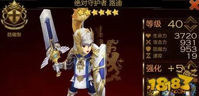 2024七骑士新版本:优化攻击型英雄阵容站位全攻略解析 2024七骑士新版本:优化攻击型英雄阵容站位全攻略解析