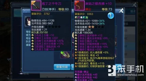 2024新版倩女幽魂手游方士技能加点全攻略与最新变动解析 2024新版倩女幽魂手游方士技能加点全攻略与最新变动解析