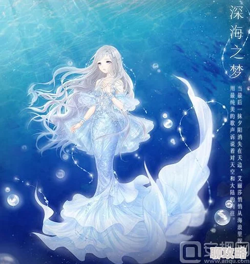 奇迹暖暖夏沫海歌活动2024全新详解及丰富奖励全面介绍 奇迹暖暖夏沫海歌活动2024全新详解及丰富奖励全面介绍