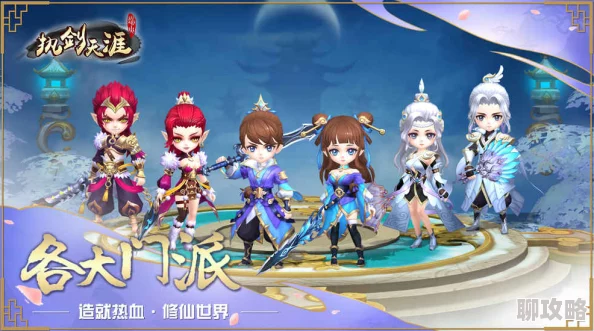 执剑天涯最强职业选择新鲜揭秘:哪个角色在实战中更厉害? 执剑天涯最强职业选择新鲜揭秘:哪个角色在实战中更厉害?