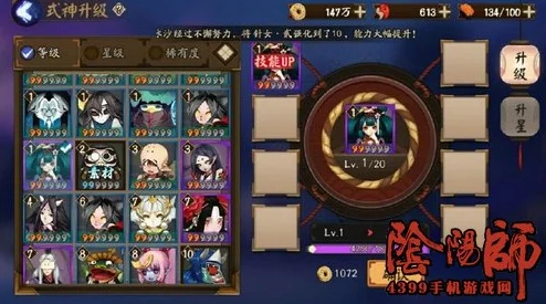 阴阳师手游2024最新式神升星全攻略:高效培养与突破指南 阴阳师手游2024最新式神升星全攻略:高效培养与突破指南